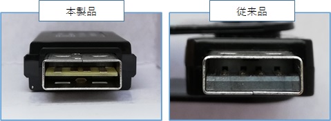 USBメモリ 接続端子の違い 向き