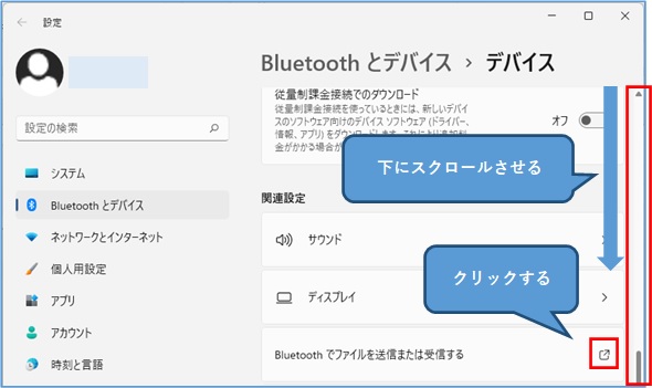 Bluetoothとデバイス