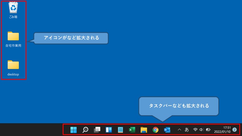 windows11_拡大画面