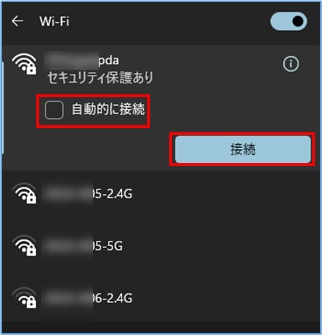 windows11 WiFi自動的に接続