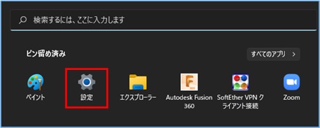 windows11_設定