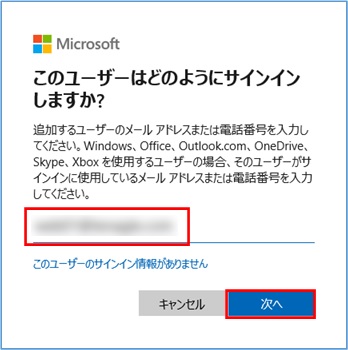 windows11_このユーザーはどのようにサインインしますか