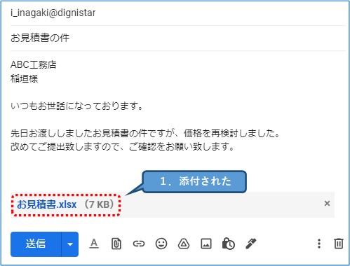 gmail_添付ファイルを指定する