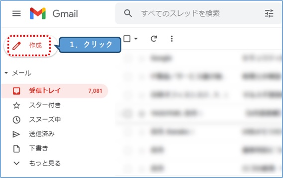 gmail_メール作成
