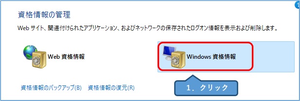 Windows11_Windows資格情報