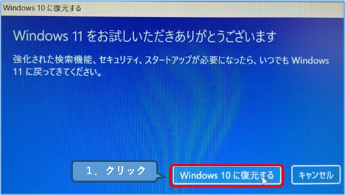 Windows11_Windows11をお試しいただきありがとうございます。