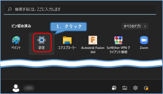 Windows11_設定ボタン
