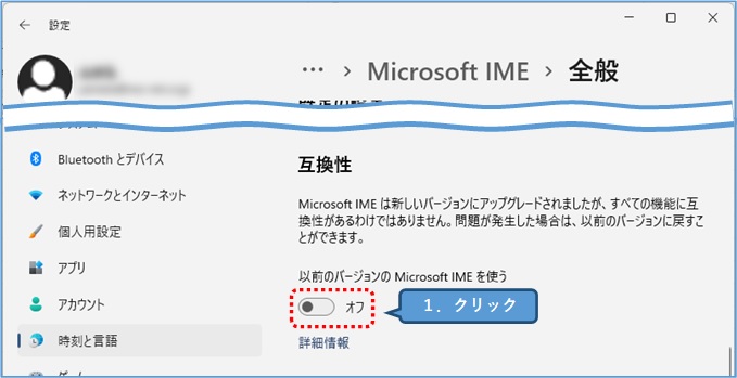 Microsoft IME_以前のバージョンのIMEを使う