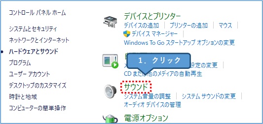Windows11_コントロールパネル_サウンド