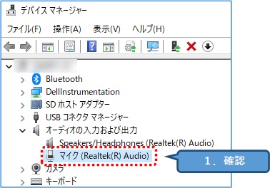 Windows11_デバイスマネージャー_オーディオの入力および出力