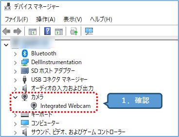 Windows11_デバイスマネージャー