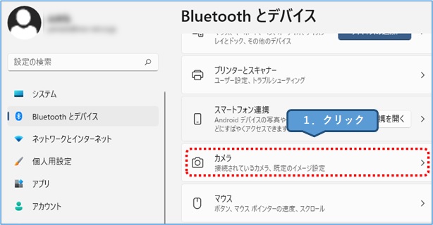 Windows11_bluetoothとデバイス→カメラ