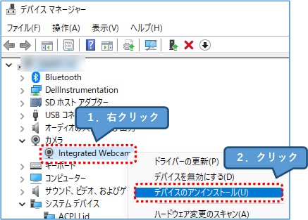 Windows11_デバイスマネージャー→アンインストール