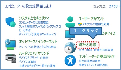 Windows11_時計と地域