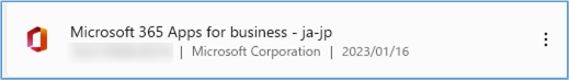 Microsoft 365 Apps for business -ja-jp