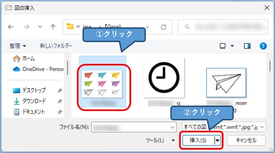 Outlook_画像の挿入
