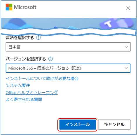 Microsoft 365をAmazonで購入して使う方法_Officeのインストール