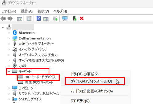 windows11_キーボード_デバイスのアンインストール