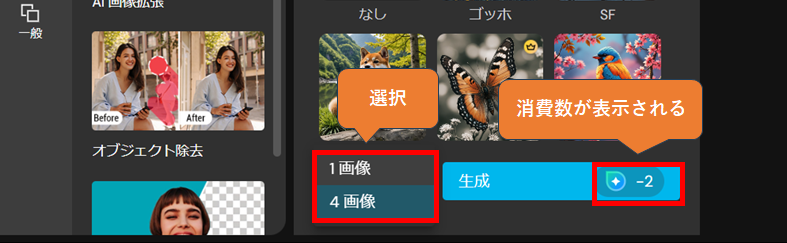 myedit_画像生成する枚数