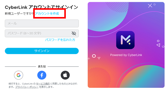 myedit_アカウント作成