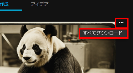 myedit_すべてダウンロードボタン