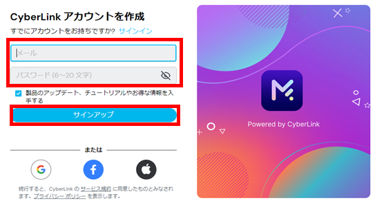 myedit_Cyber linkアカウント作成